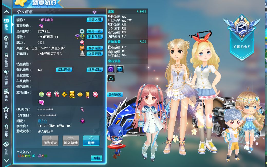 全球化进程 全球化进程