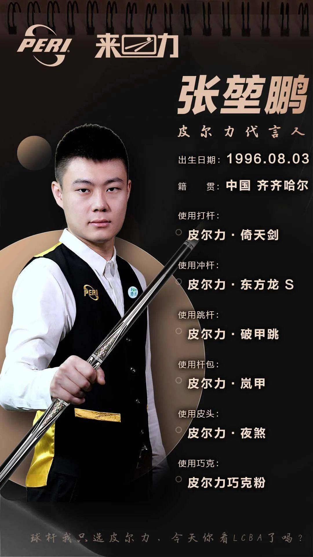 他在大比分 他在大比分